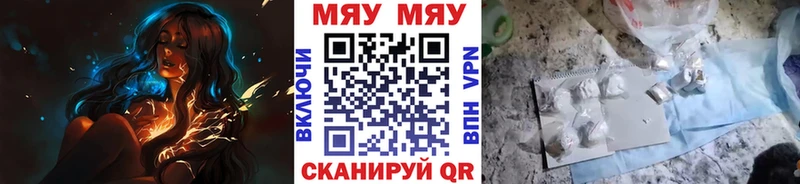 ссылка на мегу сайт  цена   Нестеров  МЯУ-МЯУ 4 MMC 